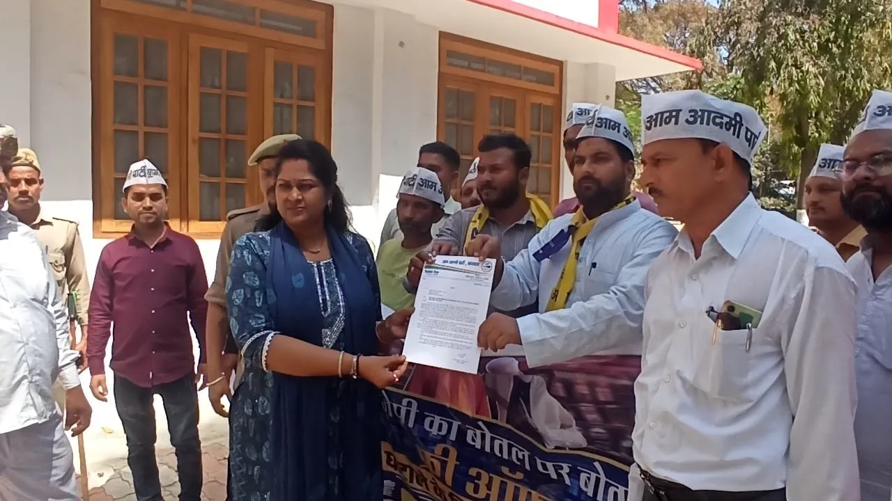 बहराइच: 'एक बोतल पर एक फ्री' ऑफर के खिलाफ सड़क पर उतरी AAP, प्रदर्शन कर सौंपा ज्ञापन