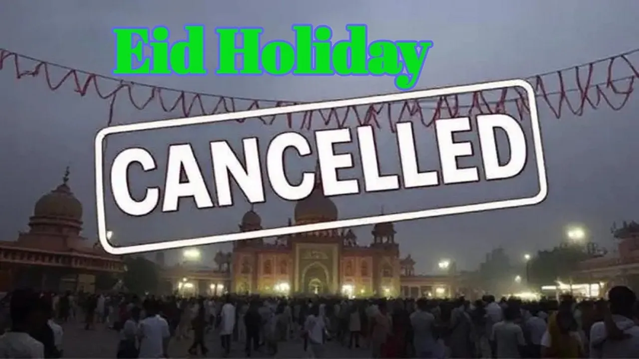 Eid Holiday: ईद पर इस विभाग में नहीं रहेगी छुट्टी, कर्मचारियों को आना पड़ेगा कार्यालय