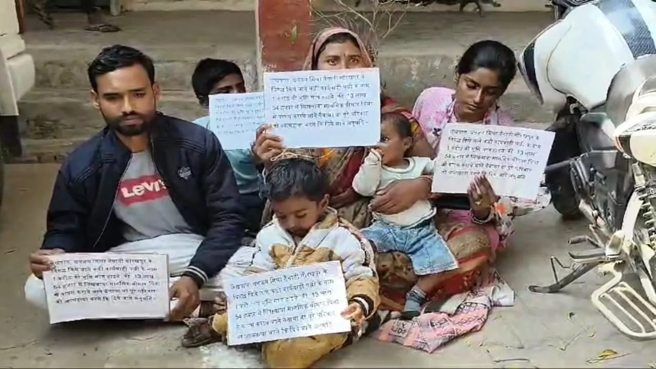 अमेठी: लेखपाल ने विक्षिप्त बुजुर्ग से हड़पी करोड़ों की जमीन, धरने पर बैठे परिजन, सीएम से की इच्छा मृत्यु की मांग