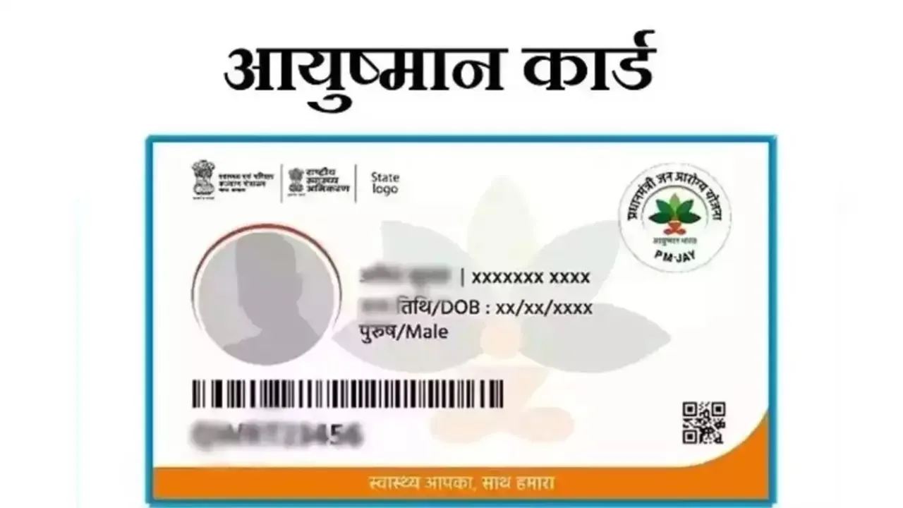Ayushman Card: आयुष्मान कार्ड बनाने के मामले में वाराणसी अव्वल, लखनऊ तीसरे व सहारनपुर पांचवें स्थान पर
