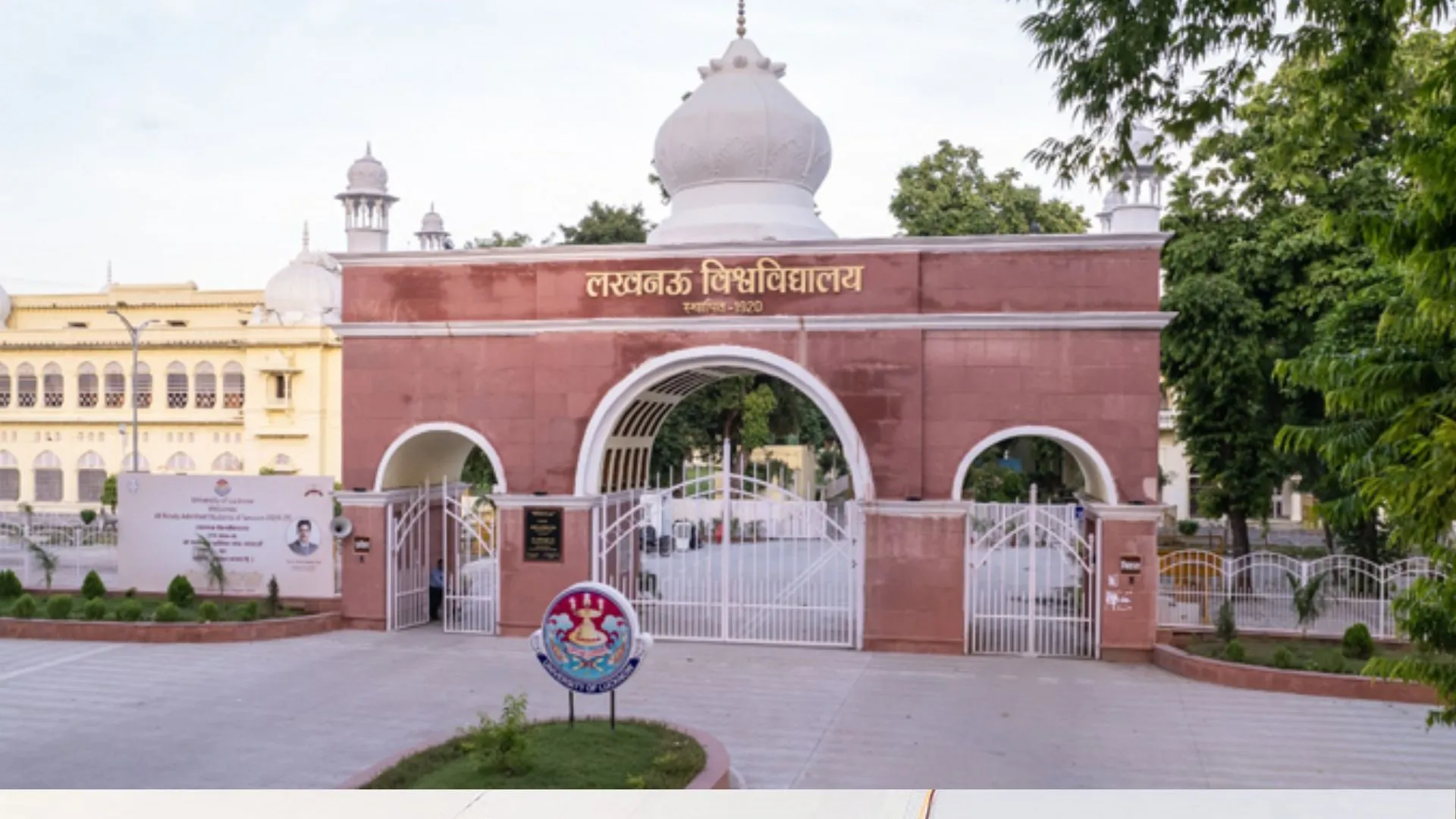 अब करें लखनऊ विश्वविद्यालय से ऑनलाइन एमबीए कोर्स, शुरू हुई प्रवेश प्रक्रिया