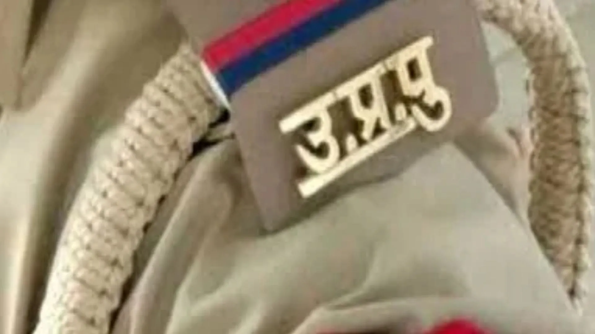 पुलिस को देख भागा दरोगा...शराब के नशे में महिला दरोगा के कमरे में घुसा, दिखाने लगा अश्लील वीडियो फिर दुष्कर्म का प्रयास...अब गिरफ्तार 