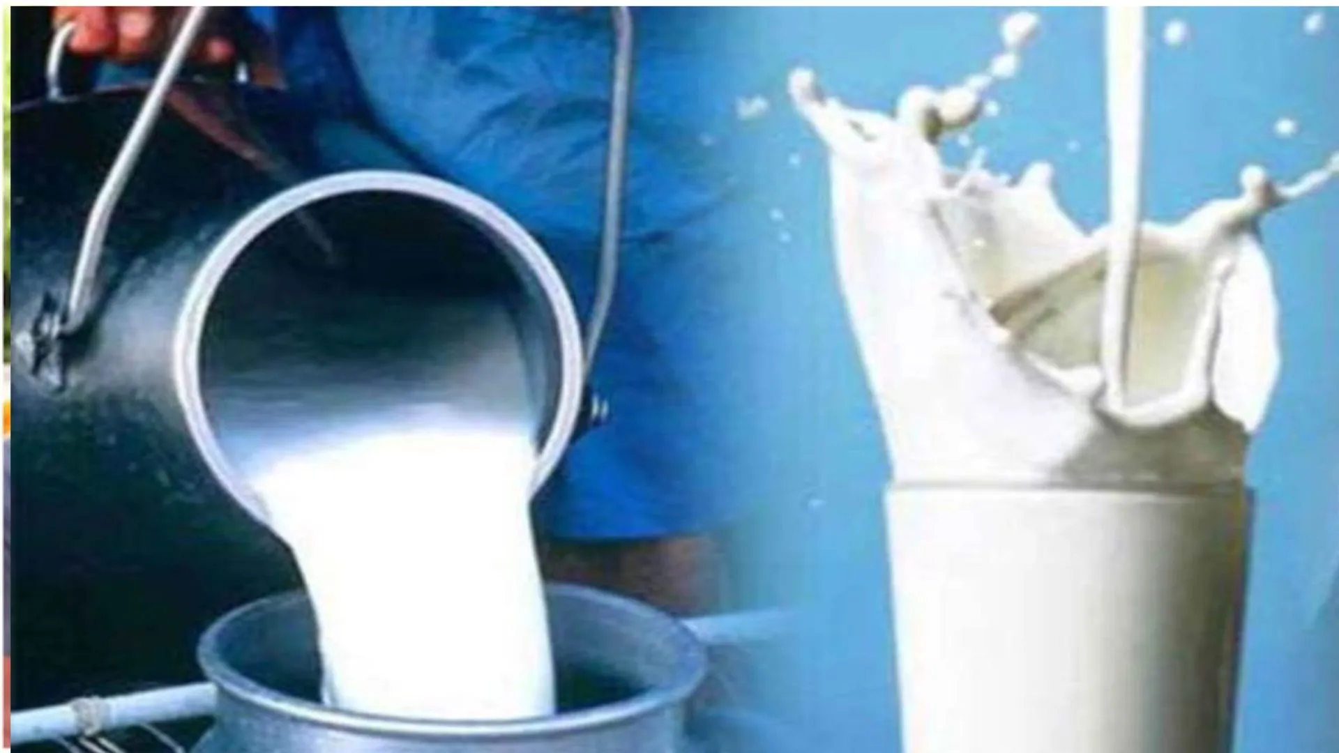 Milk Price Hike: इस राज्य में एक अप्रैल से दूध 4 रुपये प्रति लीटर होगा महंगा, जानें नया रेट 