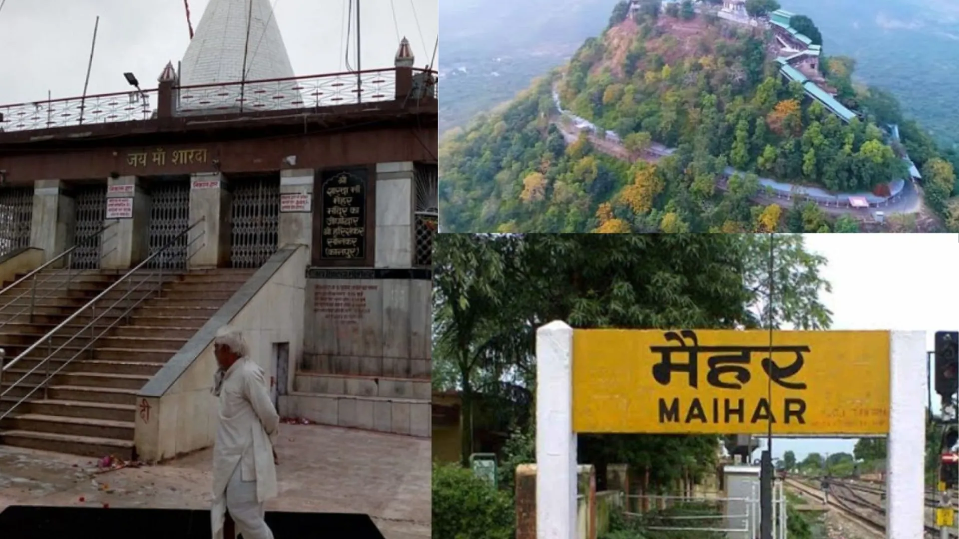 मैहर में नवरात्रि के दौरान मांस और अंडे की बिक्री पर रोक, इतने दिन बंद रहेंगी दुकानें 