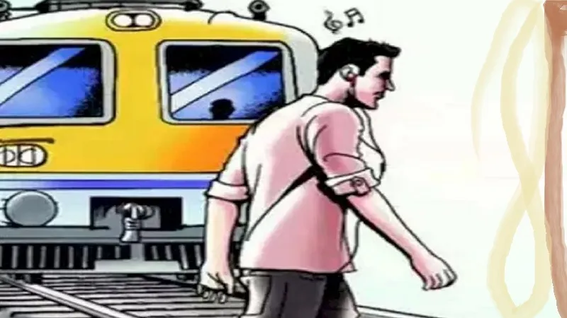 रामपुर : ट्रेन की चपेट में आने से युवक की मौत, परिजनों में मचा कोहराम