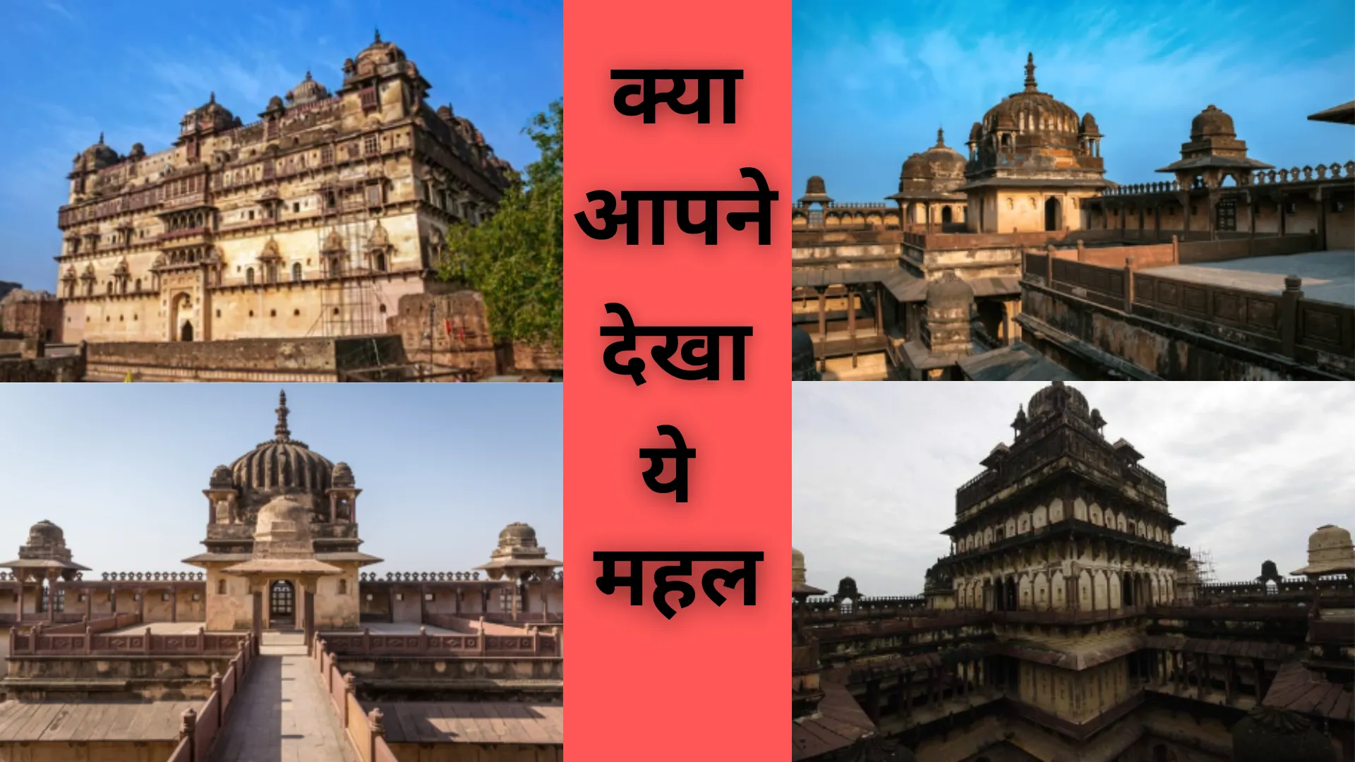 क्या आपने देखा ये महल : एक रात के बाद हुआ वीरान, आज भी ज़िंदा है अपने दीवारों में सुनसान 