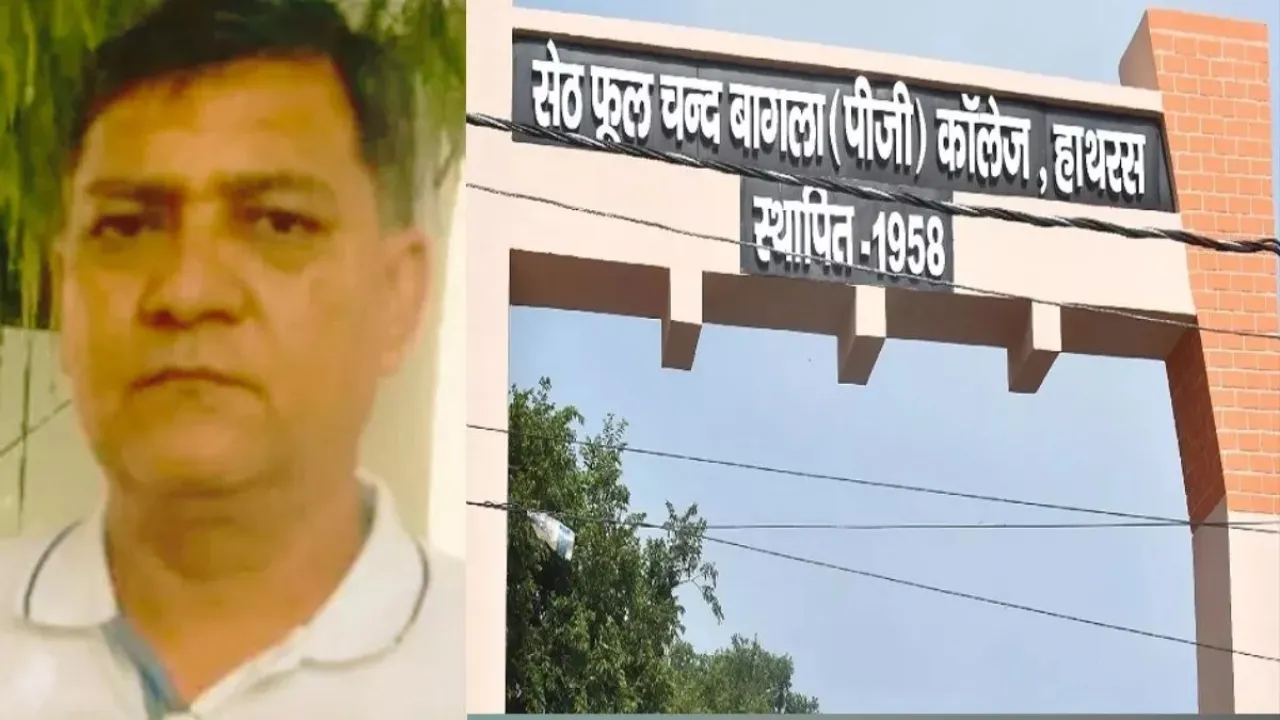 Hathras News : भूगोल के प्रोफेसर की अश्लील क्लास, 59 छात्राओं के साथ शूट किए ऐसे वीडियो...पोर्न साइट्स पर अपलोड