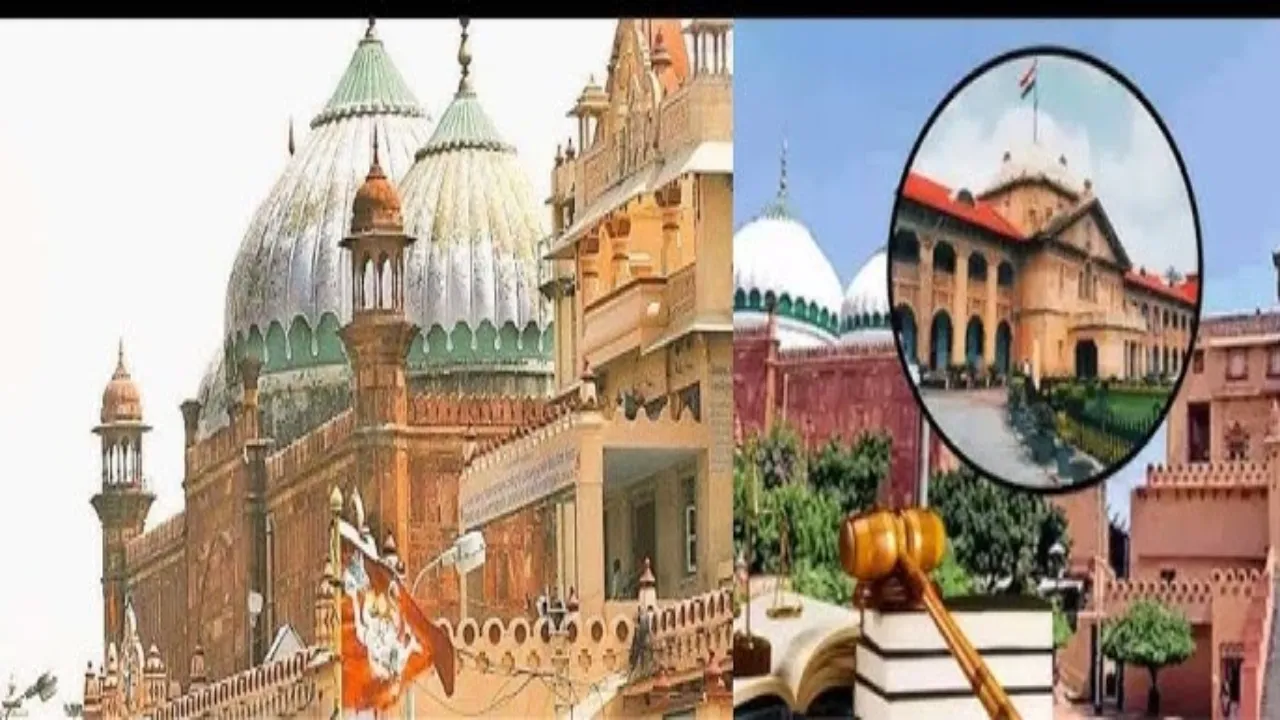 श्रीकृष्ण जन्मभूमि-शाही ईदगाह विवाद मामला : अदालत ने दाखिल अर्जी पर आपत्तियां आमंत्रित की 