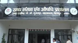 औषधि प्रशासन विभाग को मिले 18 औषधि निरीक्षक