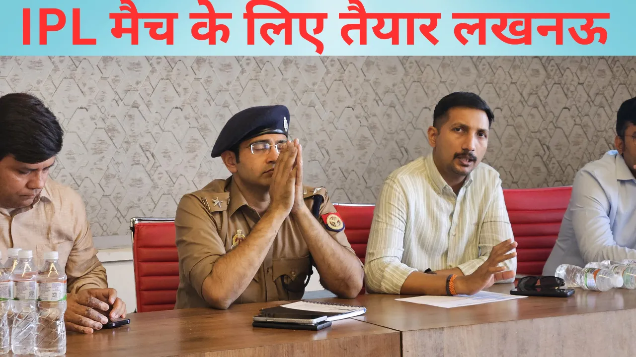 IPL को लेकर तैयार लखनऊ, जानें कैसे पहुंचे इकाना स्टेडियम