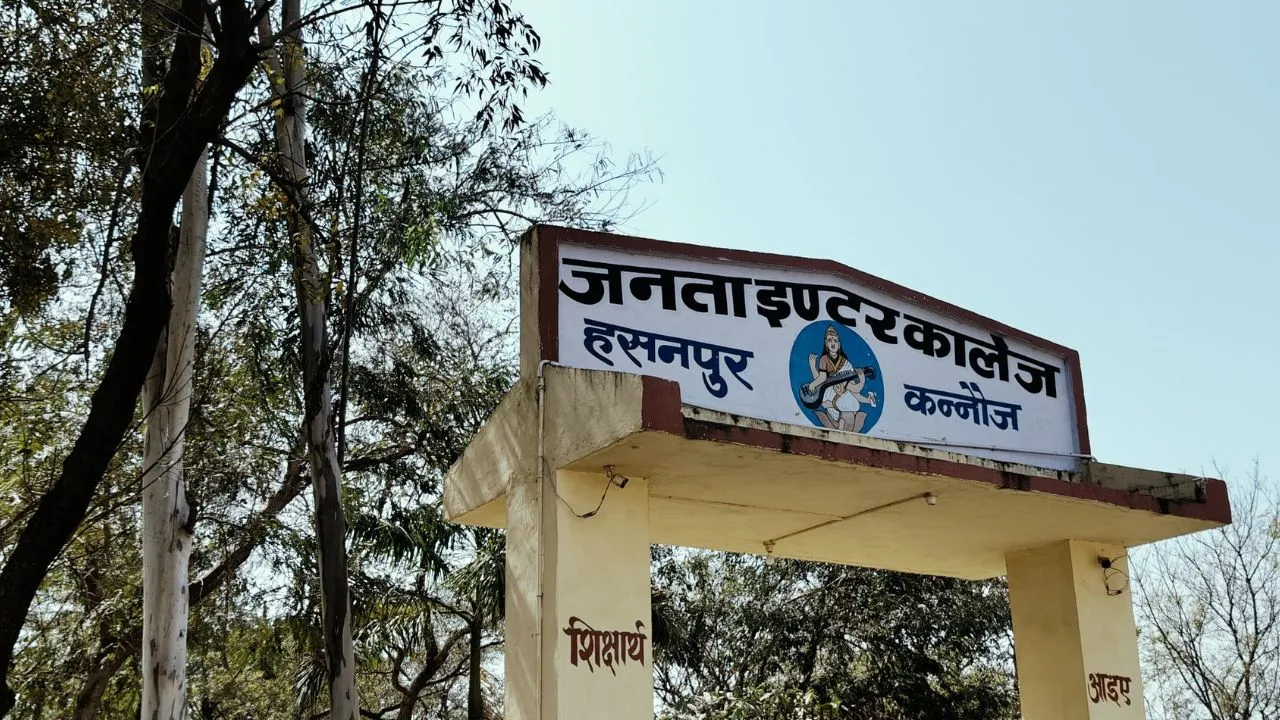 Kannauj News: जीवविज्ञान की परीक्षा में पांच सॉल्वर पकड़े गए; सचल दल टीम ने पकड़ा, पुलिस ने दर्ज की FIR