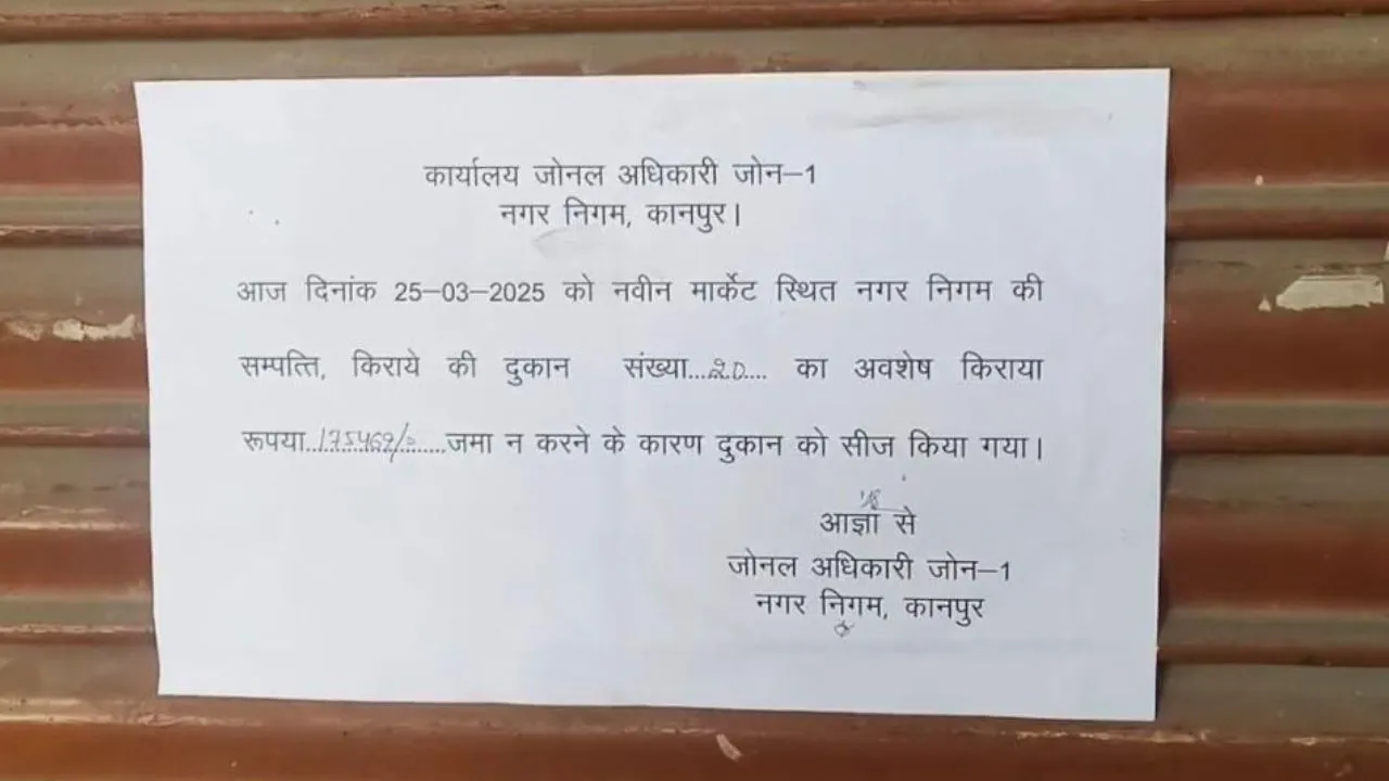 Naveen Market Shop Seiz Kanpur