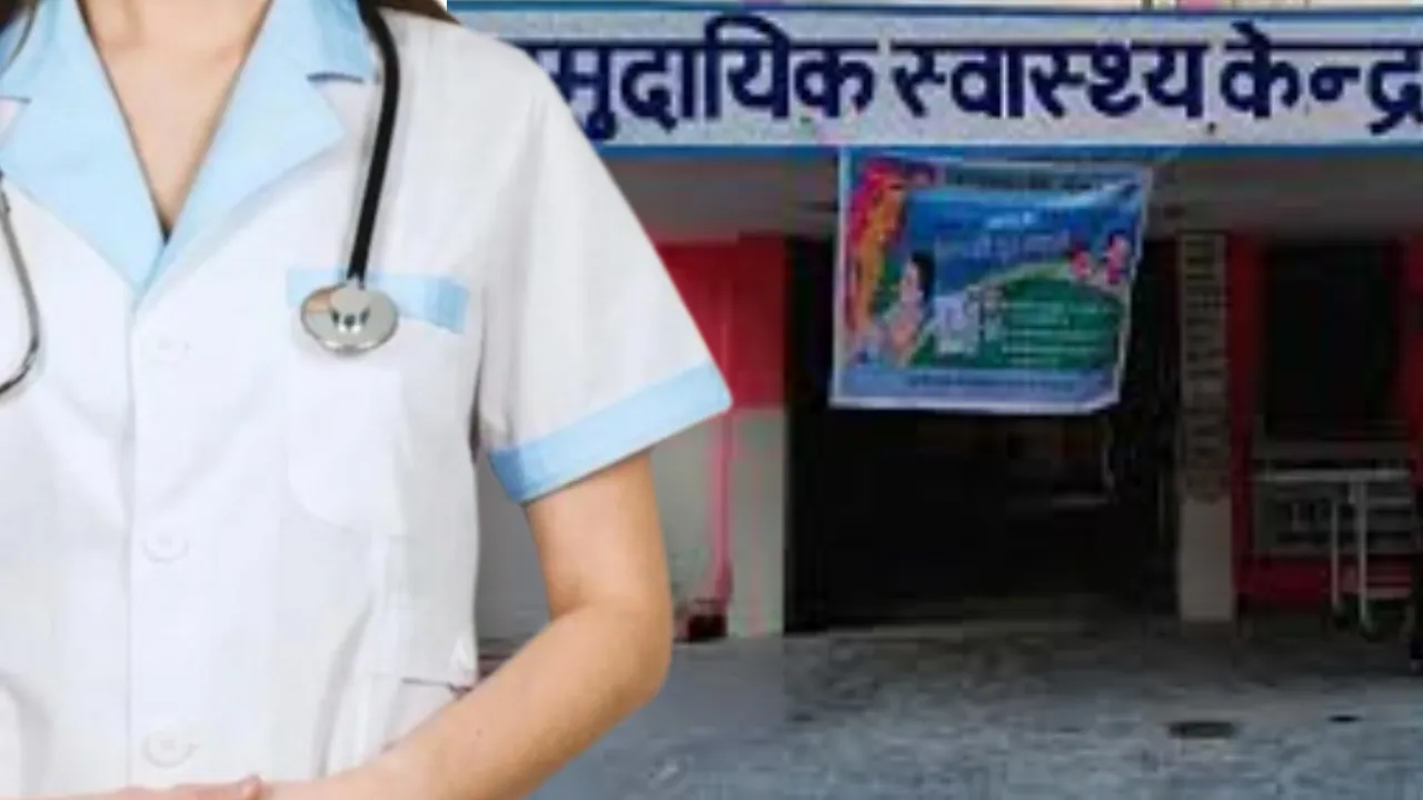 CHC में डॉक्टर समय से नहीं कर रहे ड्यूटी... स्वास्थ्य विभाग के अधिकारियों ने निकाला मास्टर प्लान