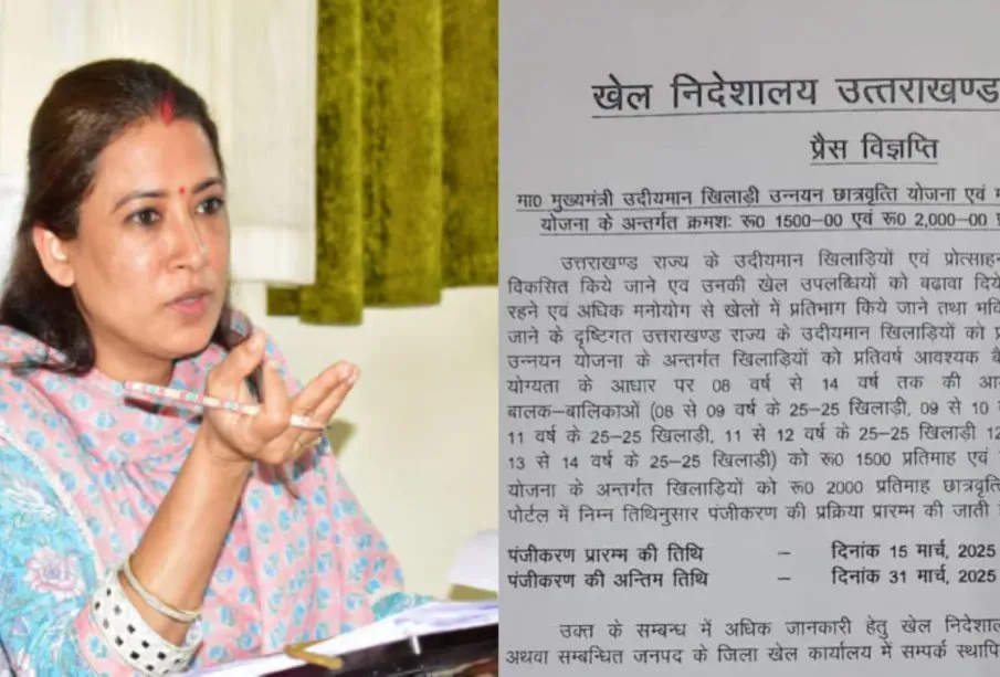 उदीयमान और प्रोत्साहन खिलाड़ियों के लिए छात्रवृत्ति पंजीकरण प्रारंभ