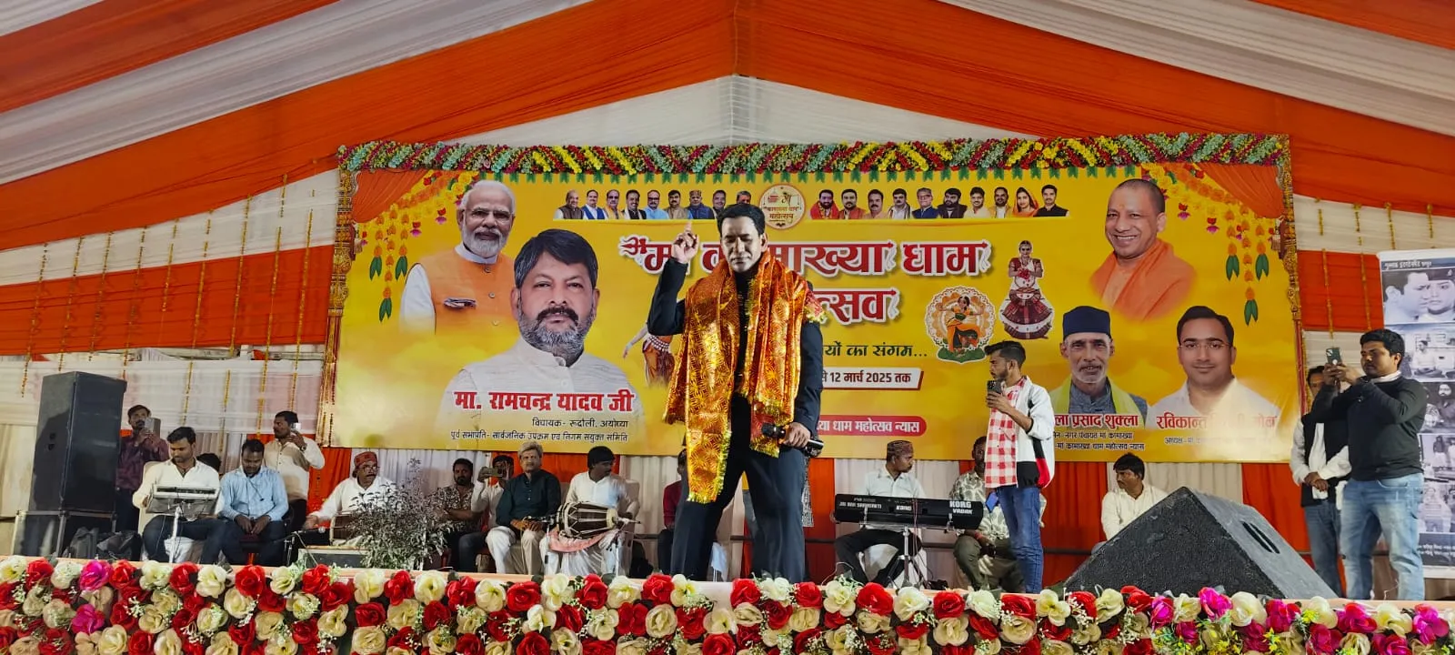 अयोध्या: 'बुलडोजर बाबा दाब रहे हैं, माफिया भाग रहे हैं...', निरहुआ के गीत पर झूम उठे श्रोता