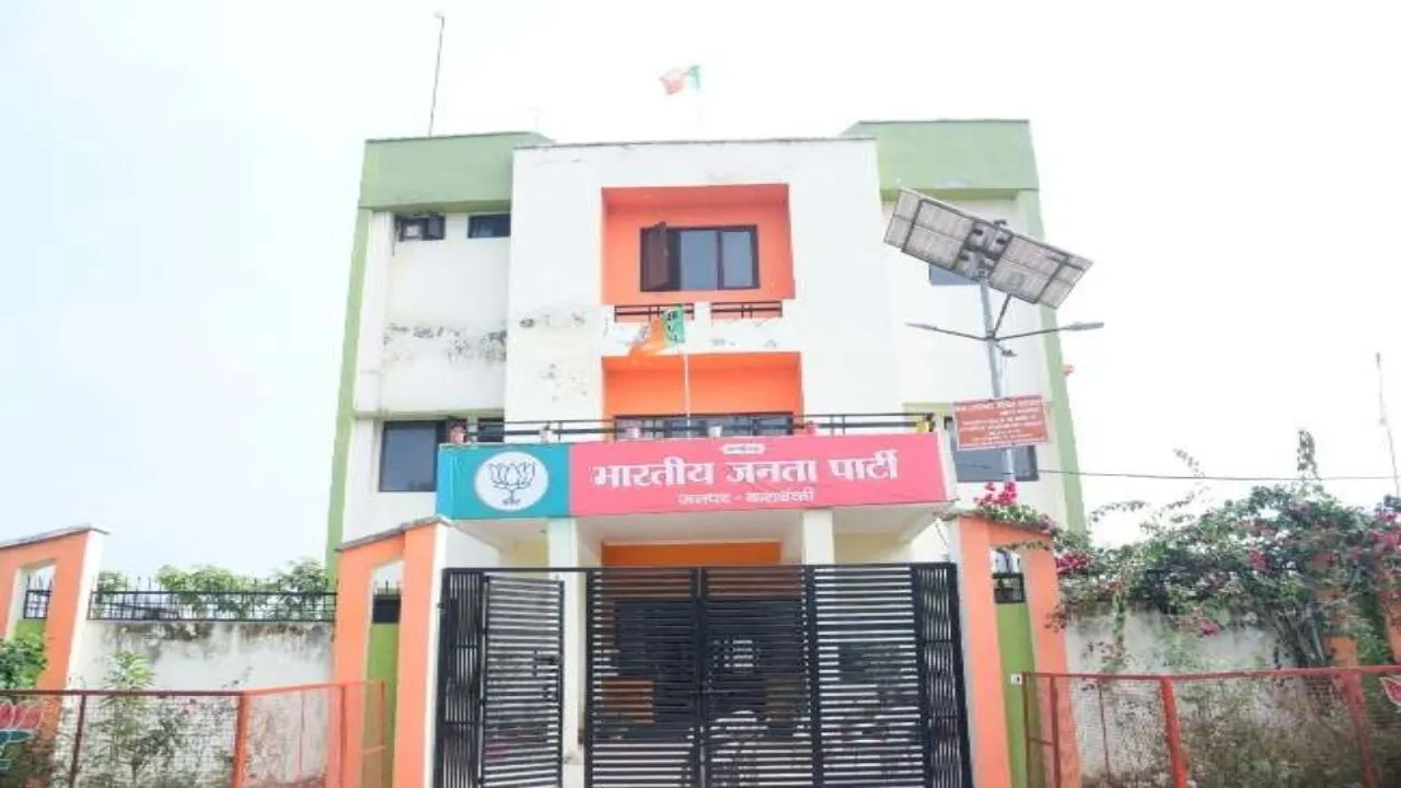 बाराबंकी: बढ़ा इंतजार, प्रदेश अध्यक्ष के चुनाव के बाद मिलेगा नया जिलाध्यक्ष