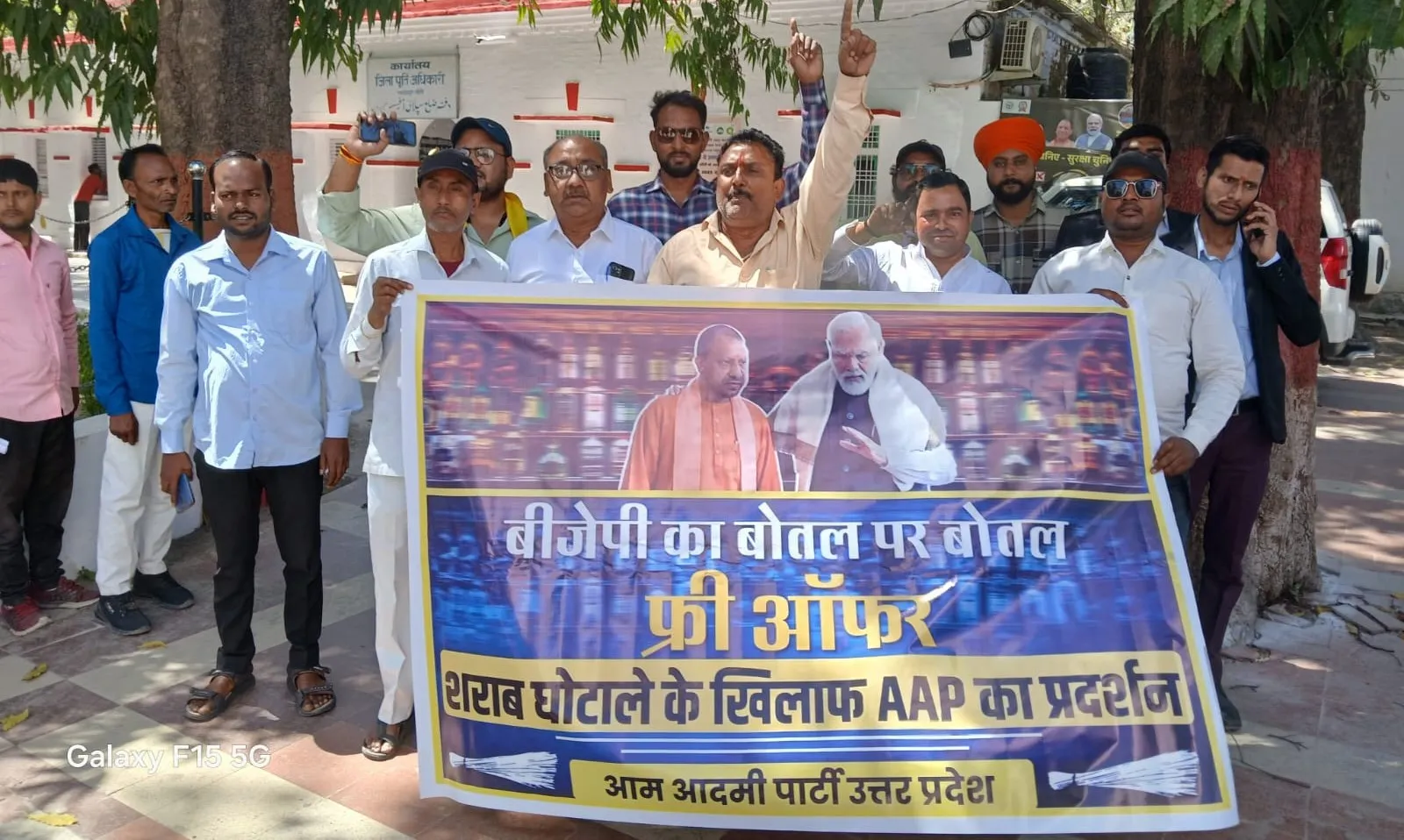 लखीमपुर खीरी: शराब बिक्री बंपर ऑफर पर भड़की AAP, डीएम कार्यालय पर प्रदर्शन