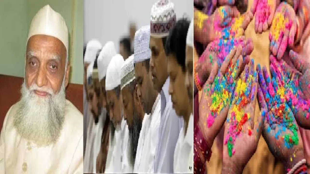 Aligarh News : प्रमुख मुफ्ती ने मुसलमानों से की अपील, कहा-  होली पर सौहार्दपूर्ण माहौल सुनिश्चित करें