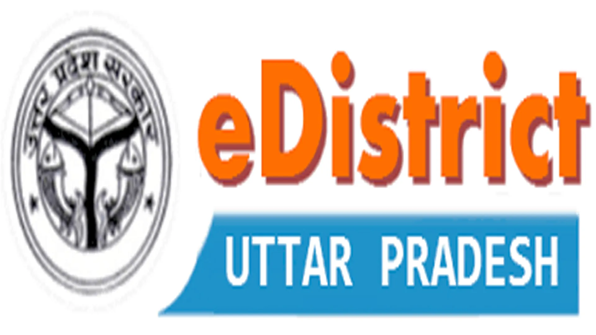 कासगंज: ई-डिस्ट्रिक्ट पोर्टल पर समस्या निस्तारण में कासगंज फिर बना अव्वल