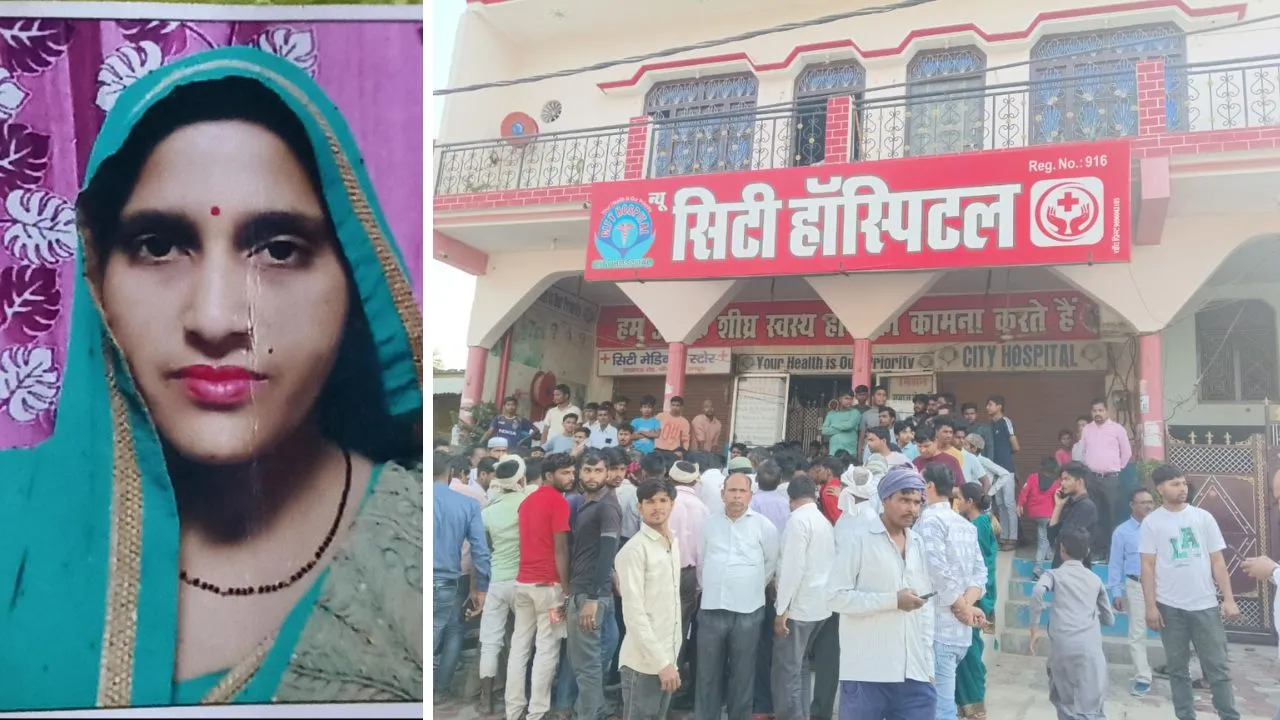 उन्नाव में डॉक्टरों ने ऑपरेशन के दौरान पेट में छोड़ दी स्पंज, प्रसूता की हुई मौत, परिजनों ने किया प्रदर्शन, जानिए पूरा मामला 