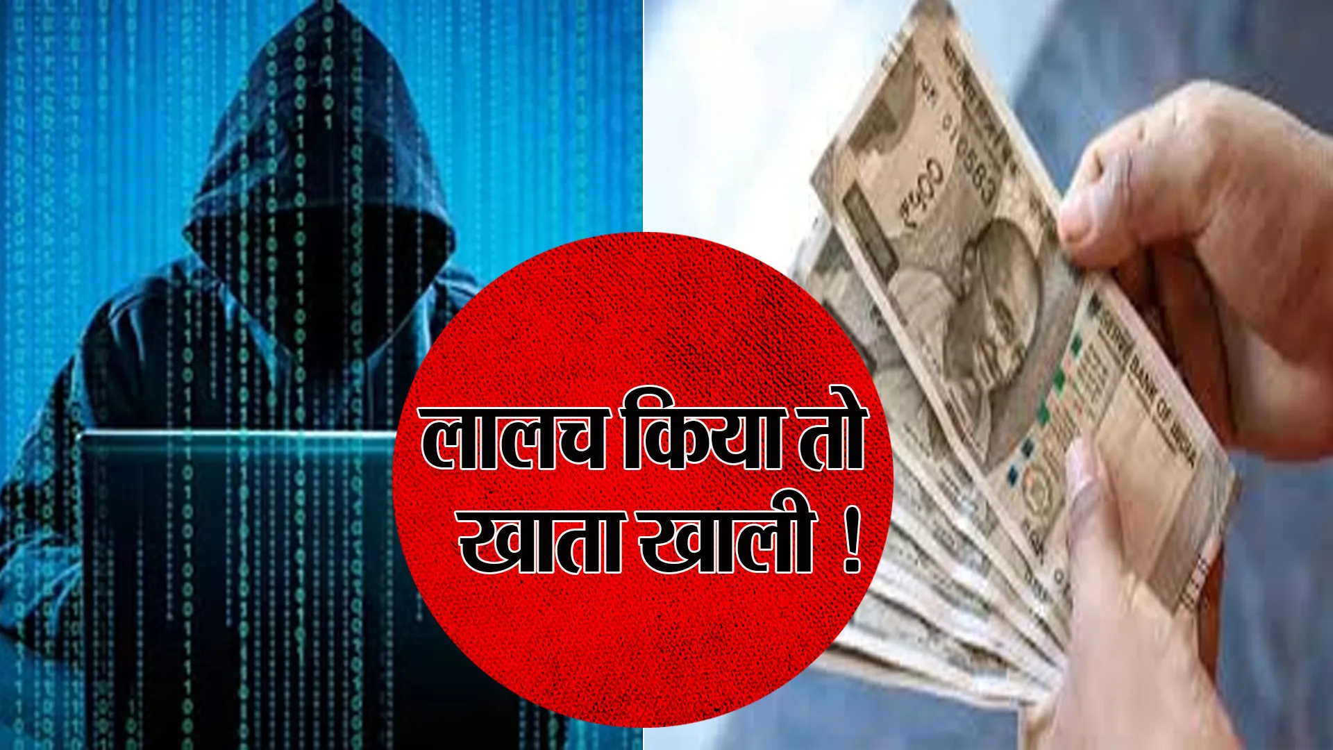 Bareilly: टेलीग्राम पर बरस रहा है पैसा! ये समझकर झांसे में आया युवक गवा बैठा 13.33 लाख 