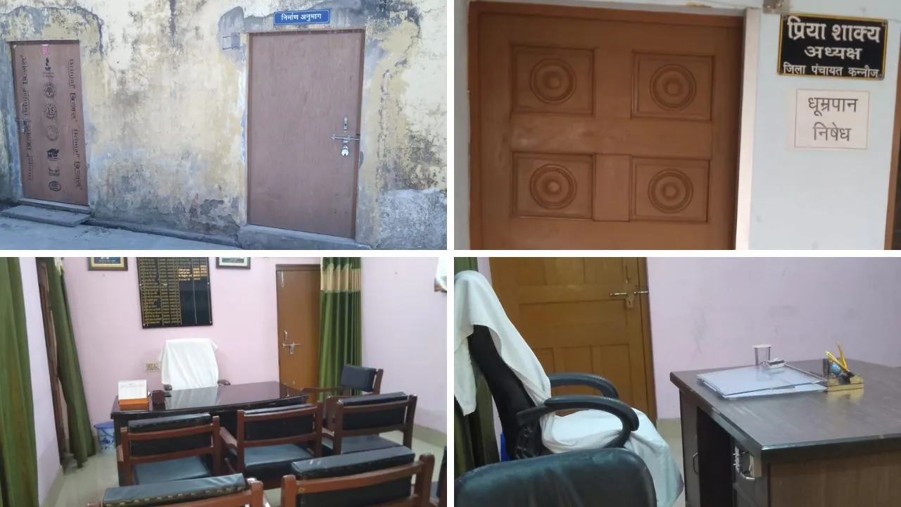 Kannauj: सीएम साहब! जिला पंचायत अध्यक्ष, अफसर, अभियंता तक की कुर्सियां खाली, न किसी के आने का समय न ही जाने का निर्धारित 