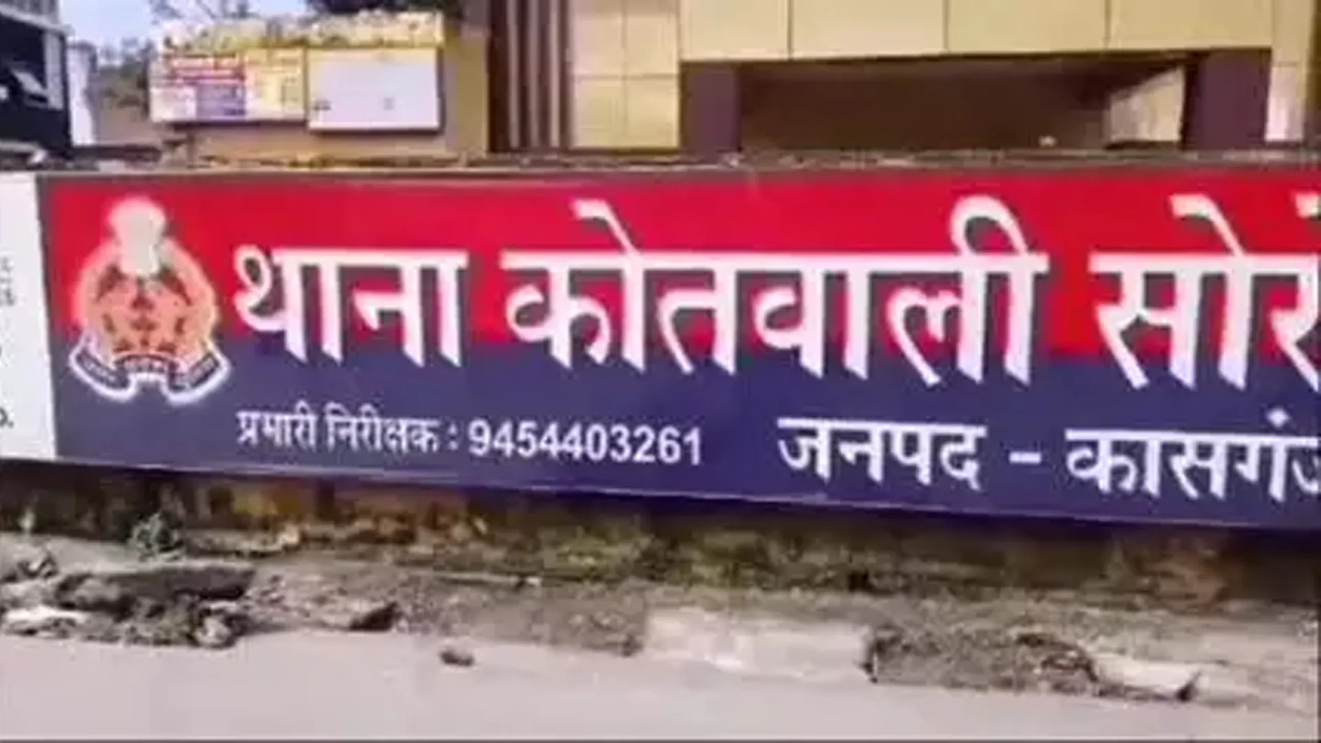 कासगंज: सोरों पुलिस का बड़ा कारनामा...मृतक को बना दिया शिकायत निस्तारण का गवाह