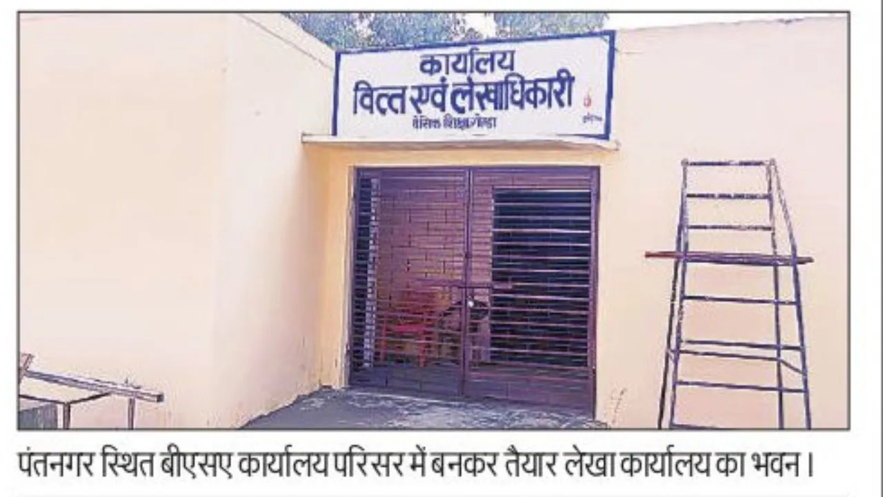 Gonda News : लेखा कार्यालय शिफ्टिंग के लिए सात दिन का अल्टीमेटम 