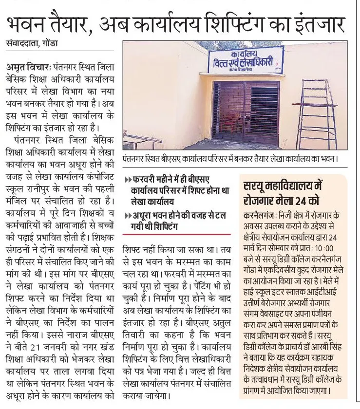 खबर का असर