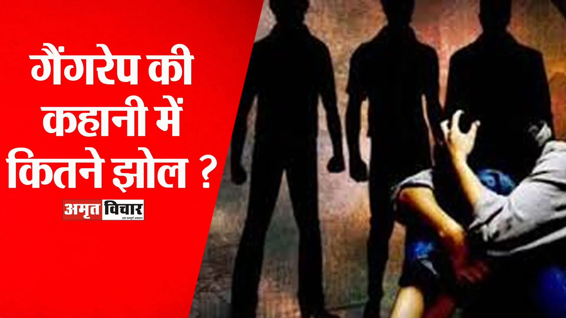 Bareilly: चलती कार में गैंगरेप के बाद मारी गोली...पुलिस को कहानी में लग रहा झोल !