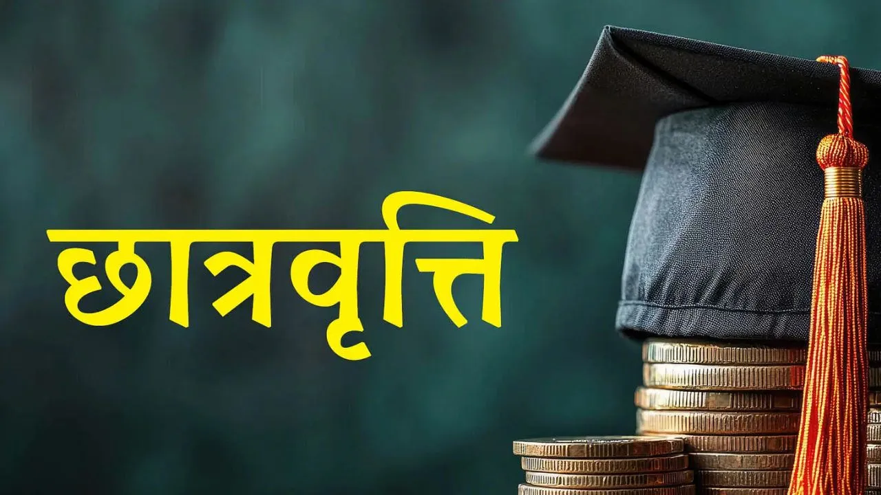 Kanpur में 697 छात्रों की छात्रवृत्ति अटकी; समाज कल्याण अधिकारी, परियोजना निदेशक को नोटिस, इनका वेतन रोका...