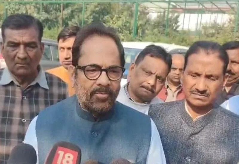 रामपुर : सीओ संभल के बयान पर नकवी बोले-हमारा देश अकेला धर्मावलंबियों का देश है, सभी लोग होली आराम से मनाएं 