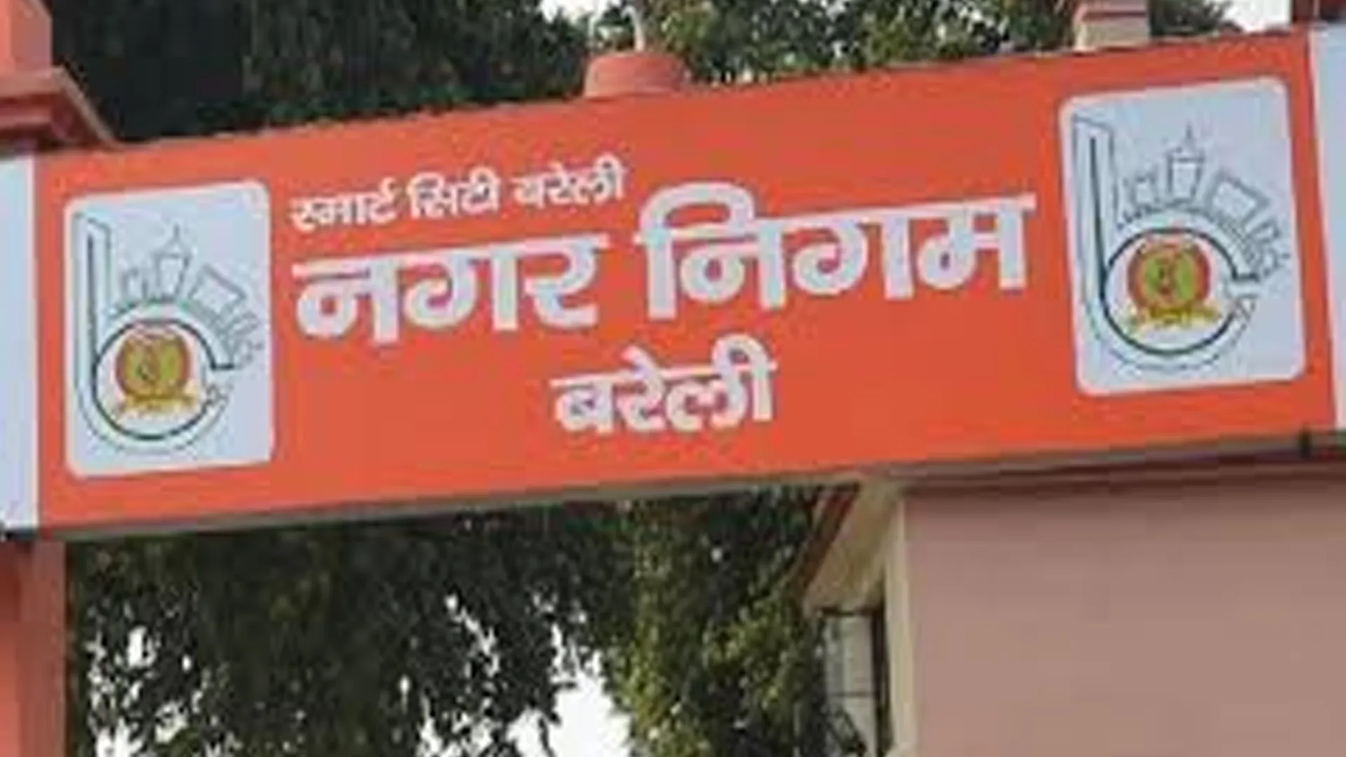 Bareilly: 220 बकायादारों की सूची तैयार...खातों के साथ भवन भी होंगे सील !