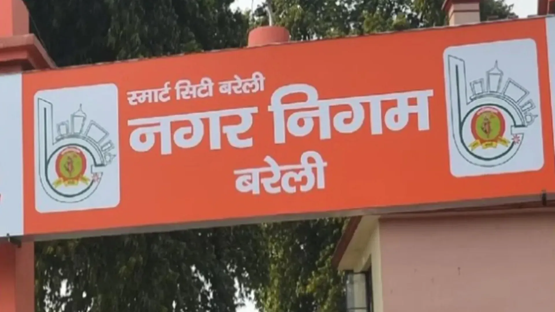 Bareilly: विकास के लिए 97 करोड़ का और बजट बढ़ा सकता है नगर निगम
