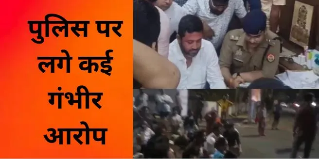 लखनऊ में थाने से लेकर आईजीपी चौराहे तक पांच घंटे चला प्रदर्शन, दरोगा समेत 9 पुलिसकर्मियों और 150 वकीलों पर दर्ज हुई रिपोर्ट