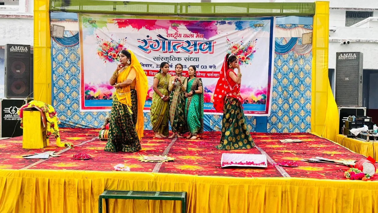 Farrukhabad: रंगोत्सव सांस्कृतिक संध्या कार्यक्रम का आयोजन, छात्राओं ने प्रस्तुत किए शास्त्रीय गायन, नृत्य और नाटक 
