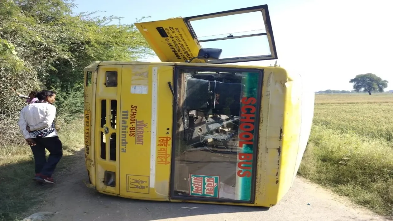 Jhansi accident :स्कूली बच्चों को ले जा रही बस पलटी,कई बच्चे हुए घायल 