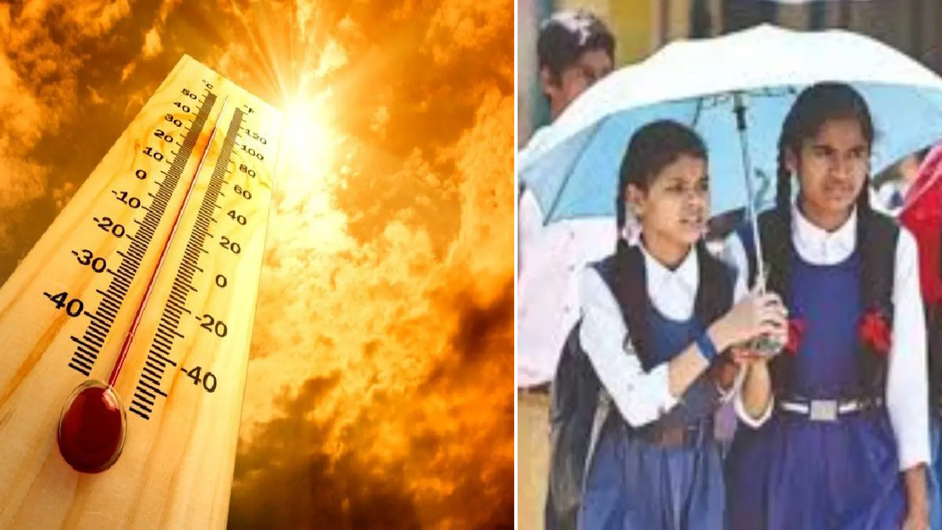 Bareilly: भीषण गर्मी के संकेत! जानिए हीट वेब पर स्कूलों को क्या मिली गाइडलाइन...