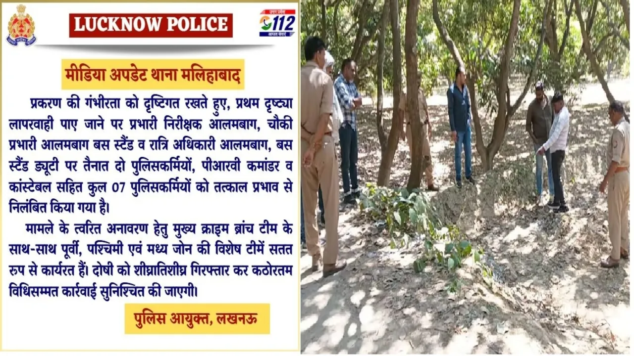 मलिहाबाद हत्याकांड