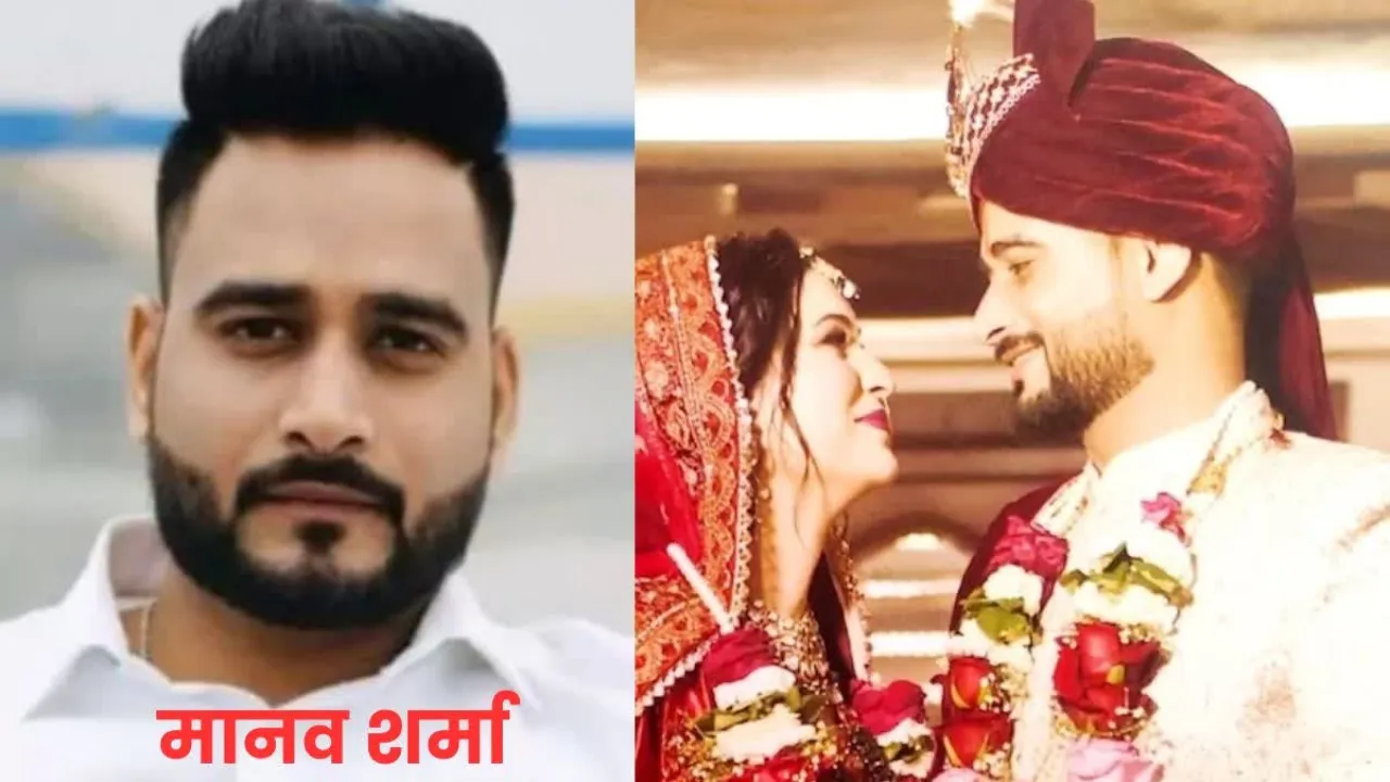 Agra News : टीसीएस प्रबंधक मानव शर्मा की खुदकुशी के मामले में पत्नी और ससुर पर 10-10 हजार का इनाम