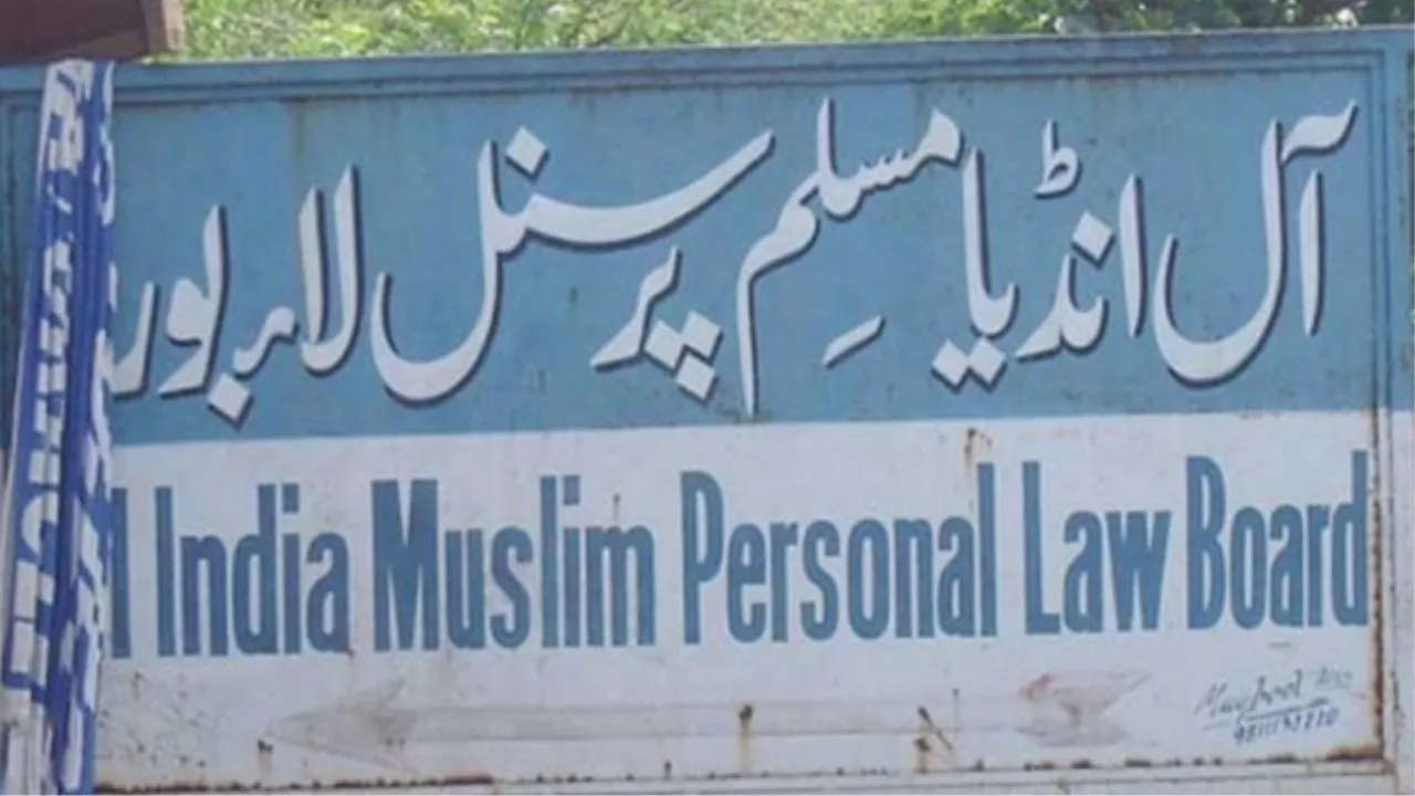मुस्लिम पर्सनल लॉ बोर्ड की नीतीश के खिलाफ मोर्चेबंदी, पटना में जुटेंगे मुस्लिम संगठन एवं बुद्धिजीवी 