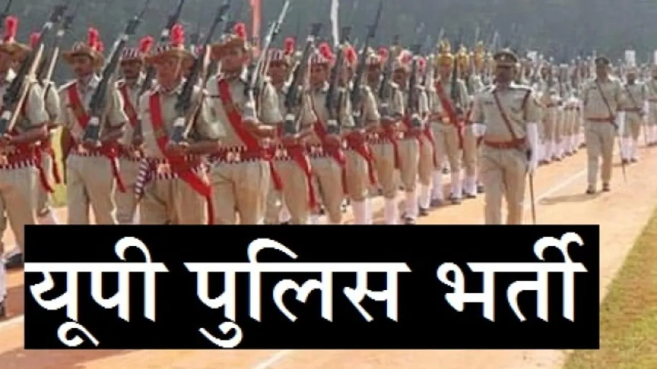 UP Police Constable Result : सिपाही भर्ती परीक्षा परिणाम में पाण्डेय और उपाध्याय बने ओबीसी! UPPRPB ने दी सफाई