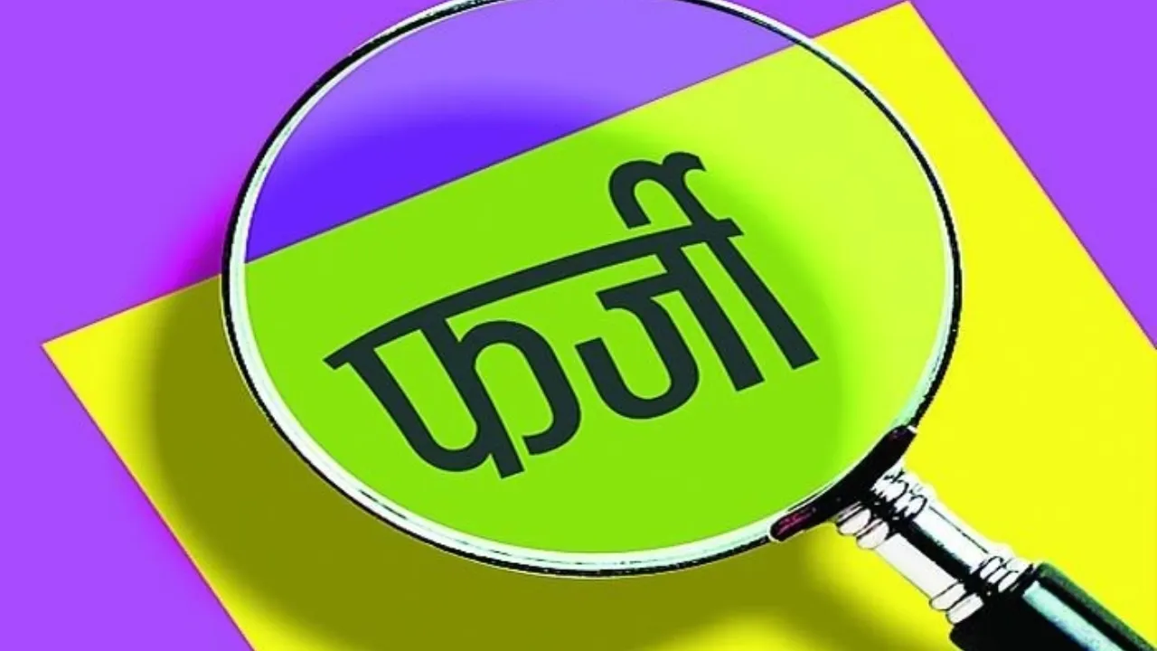 बदायूं में जनसेवा केंद्र संचालक ने बनाया फर्जी जन्म प्रमाण पत्र, आधार सेंटर ने किया अस्वीकृत