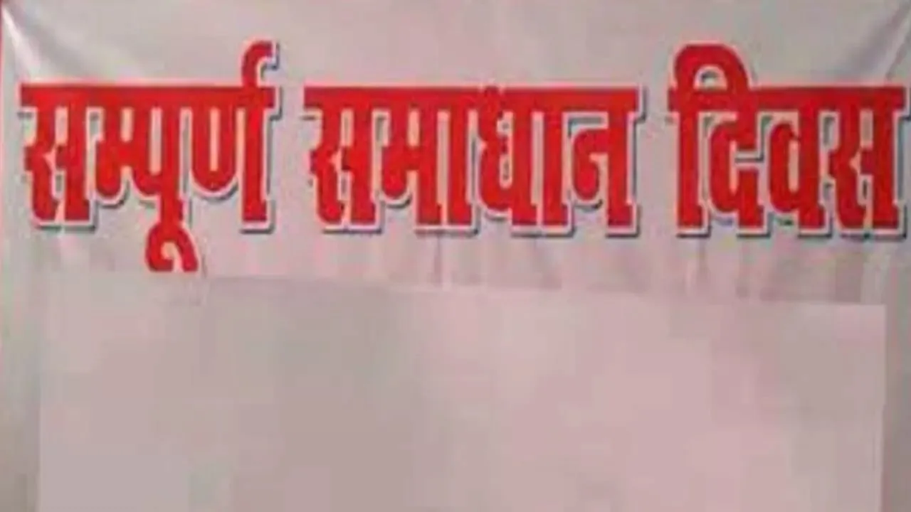 बदायूं: एडीएम एफआर ने संपूर्ण समाधान दिवस में 20 शिकायतें सुनी, एक का मौके पर निस्तारण