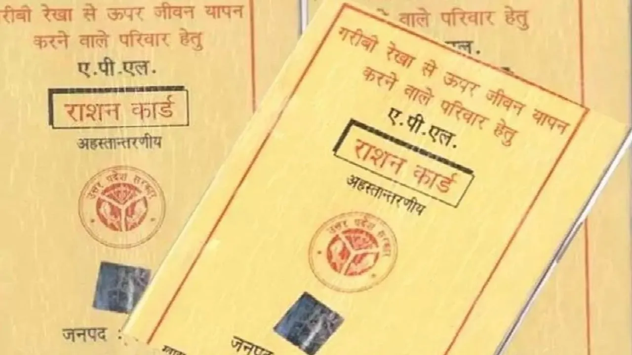 शाहजहांपुर में आयकरदाता और नौकरीपेशा लोगों ने खाया गरीबों का राशन, 600 से अधिक कार्ड निरस्त