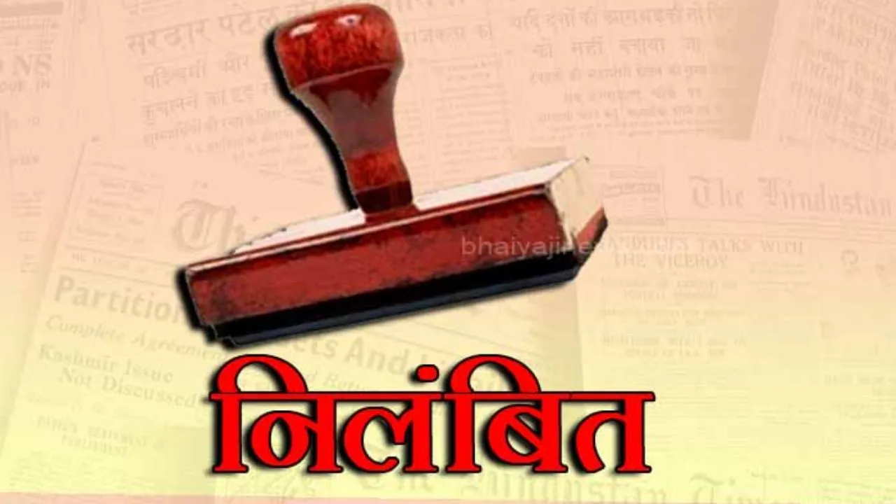 शाहजहांपुर: स्कूल में कोचिंग चलाने वाले शिक्षक संतोष सहित चार निलंबित, जांच शुरू