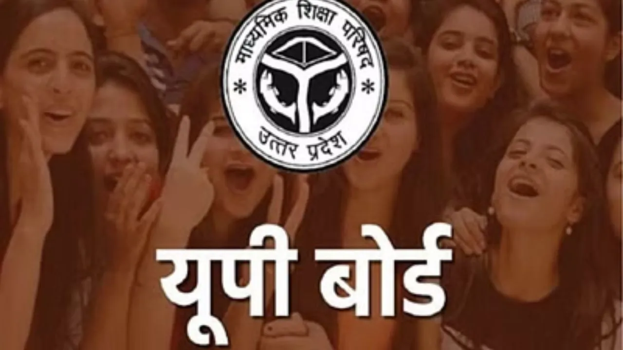 लखीमपुर खीरी: यूपी बोर्ड ने इंटर के छूटे परीक्षार्थियों के लिए दिया अंतिम मौका, घोषित की प्रैक्टिकल तिथि