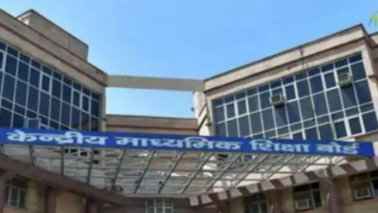 CBSE ने छात्रों को दिया होली का गिफ्ट, बोर्ड एग्जाम में मिलेगी यह विशेष सुविधा