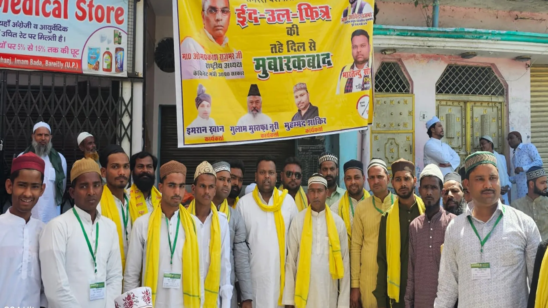 सुभासपा