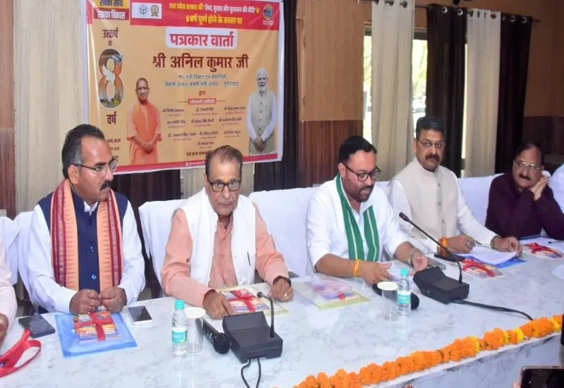 मुरादाबाद : सुरक्षा-सुशासन और विकास के नाम रहे योगी सरकार के आठ साल, प्रभारी मंत्री अनिल कुमार ने गिनाई उपलब्धियां 